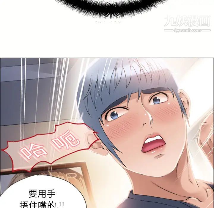 《湿乐园》漫画 第12話
