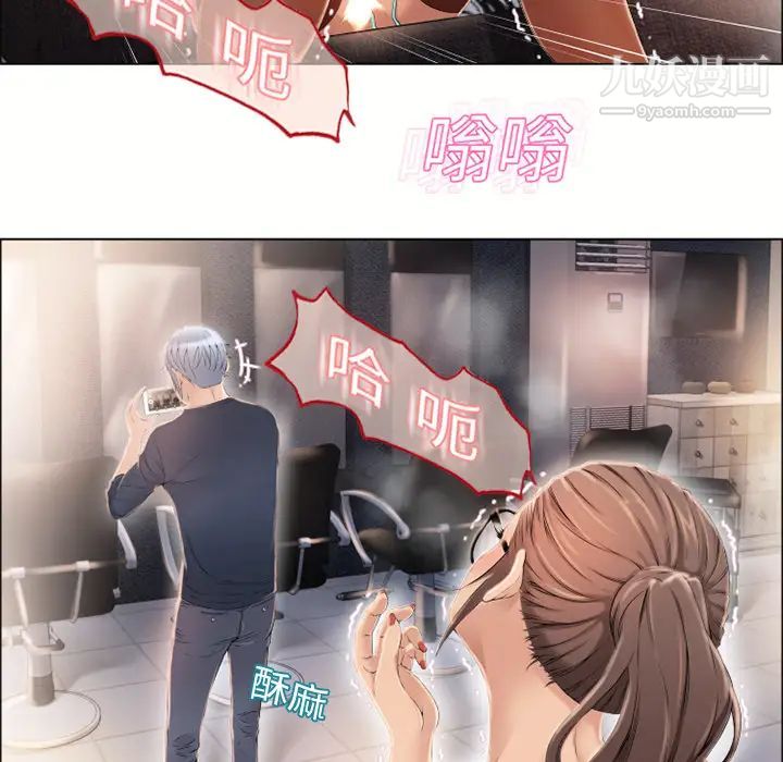《湿乐园》漫画 第12話