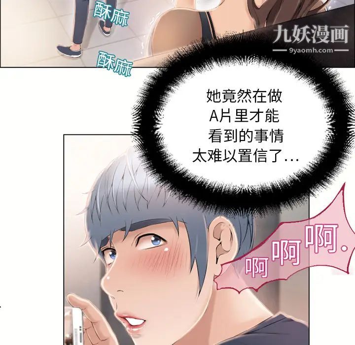 《湿乐园》漫画 第12話