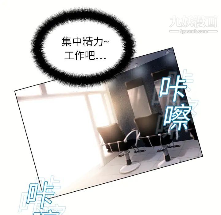 《湿乐园》漫画 第12話