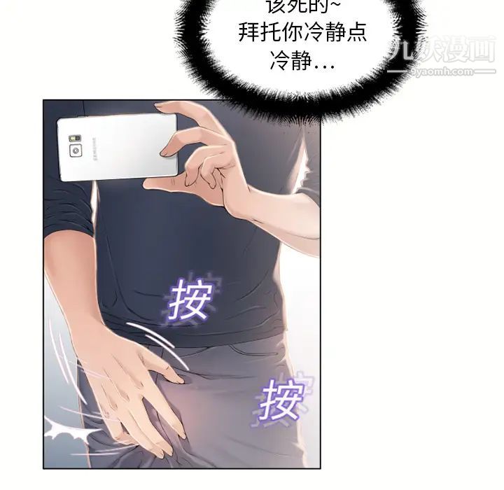 《湿乐园》漫画 第12話