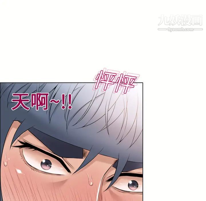 《湿乐园》漫画 第12話