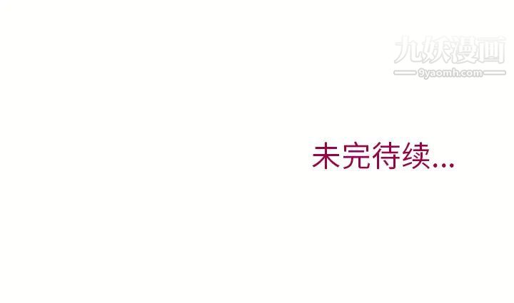 《湿乐园》漫画 第12話