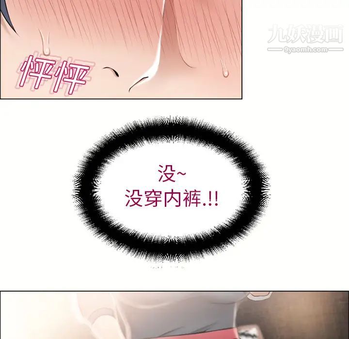 《湿乐园》漫画 第12話