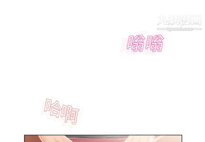 《湿乐园》漫画 第13話
