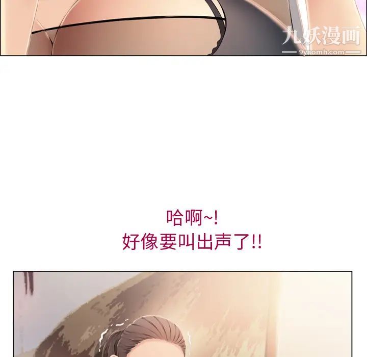 《湿乐园》漫画 第13話