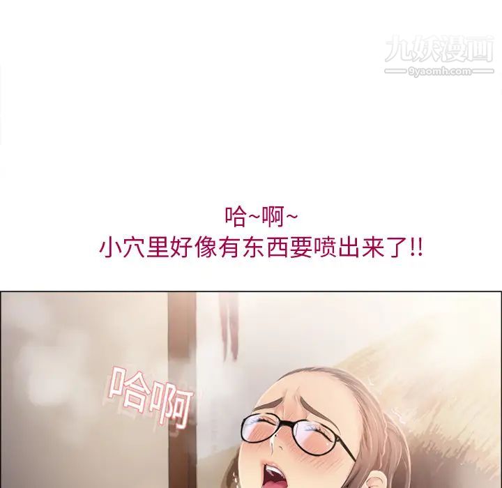 《湿乐园》漫画 第13話