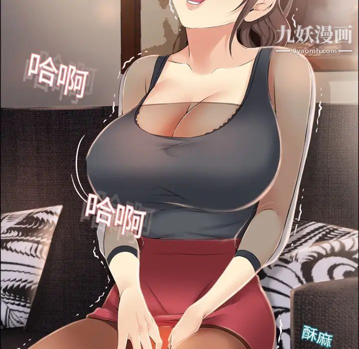 《湿乐园》漫画 第13話