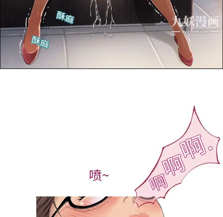《湿乐园》漫画 第13話
