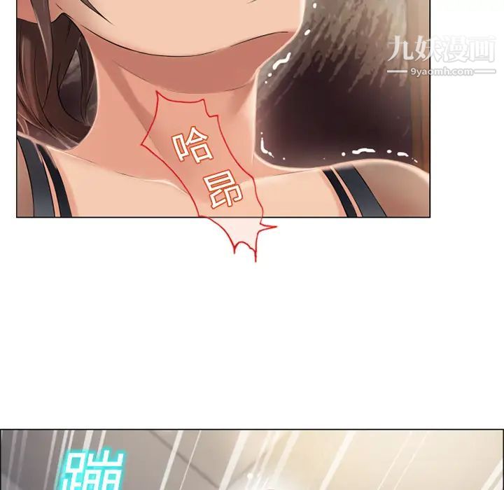 《湿乐园》漫画 第13話