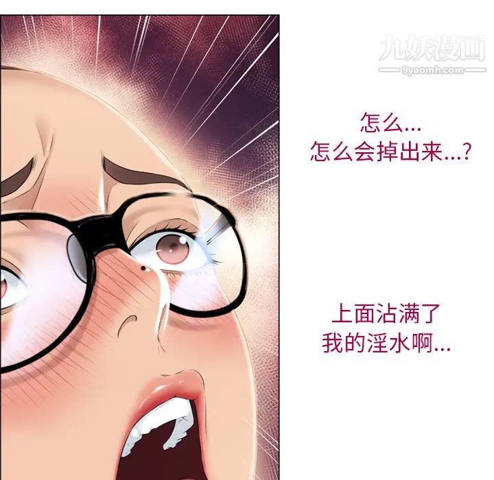 《湿乐园》漫画 第13話