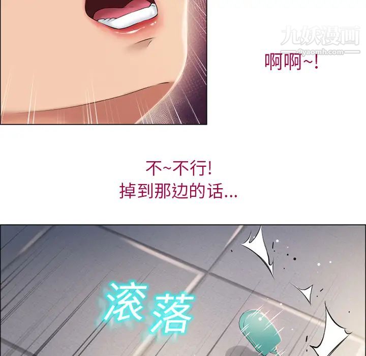 《湿乐园》漫画 第13話