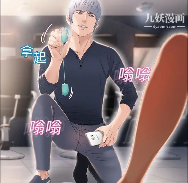 《湿乐园》漫画 第13話