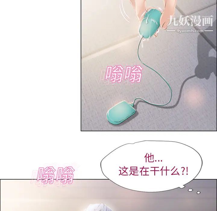 《湿乐园》漫画 第13話