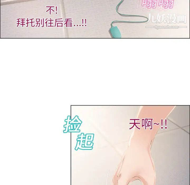 《湿乐园》漫画 第13話