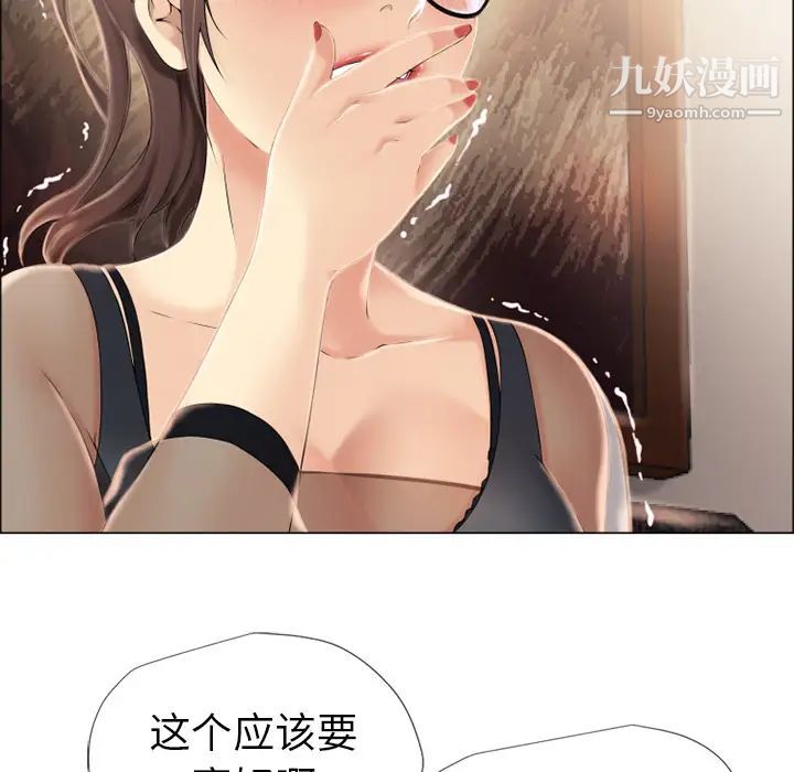 《湿乐园》漫画 第13話