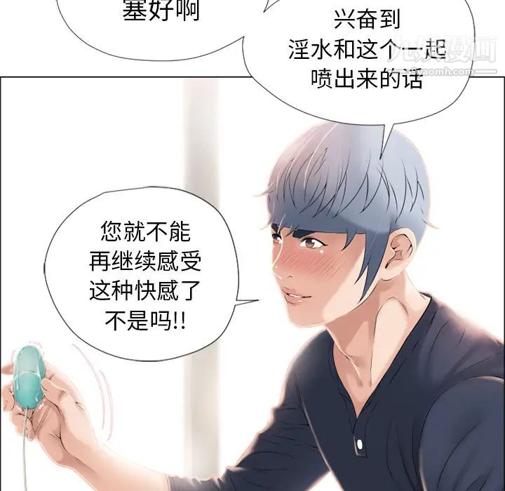 《湿乐园》漫画 第13話