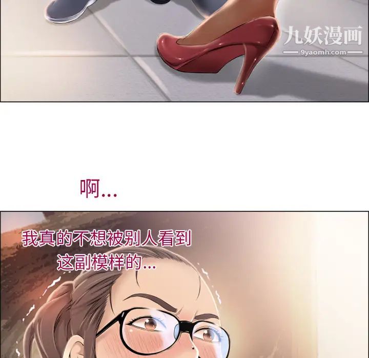 《湿乐园》漫画 第13話