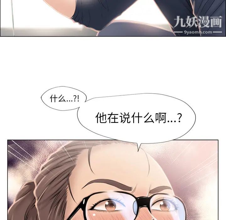 《湿乐园》漫画 第13話
