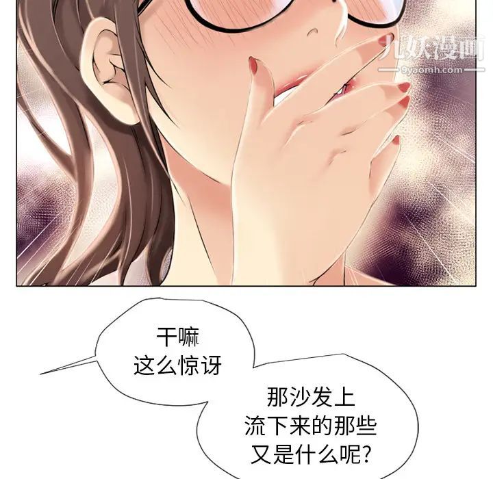 《湿乐园》漫画 第13話