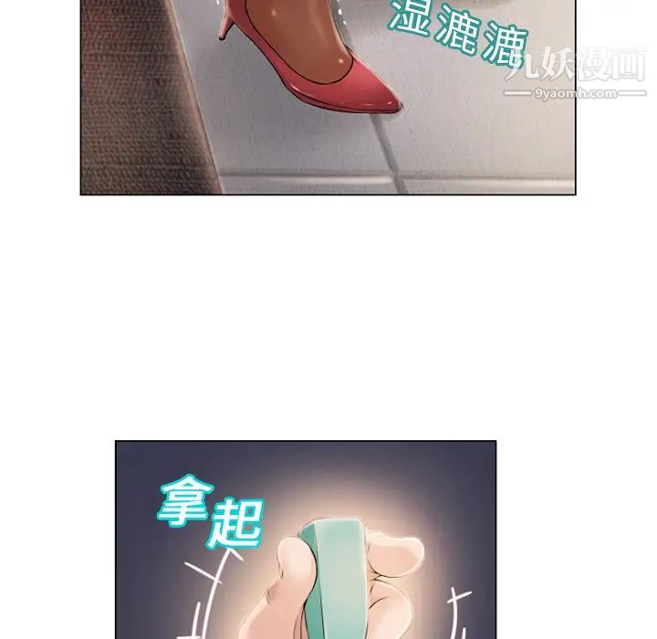 《湿乐园》漫画 第13話