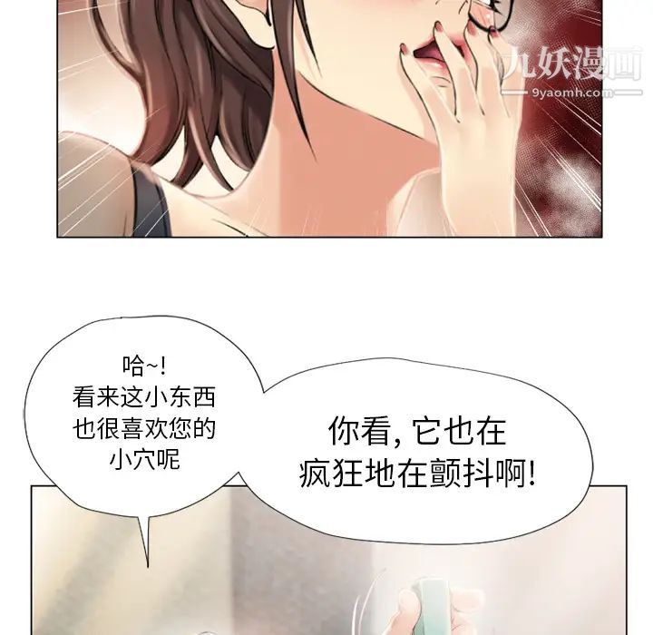 《湿乐园》漫画 第13話