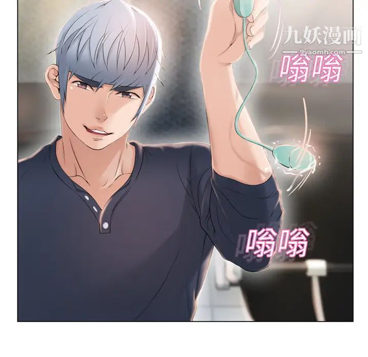 《湿乐园》漫画 第13話