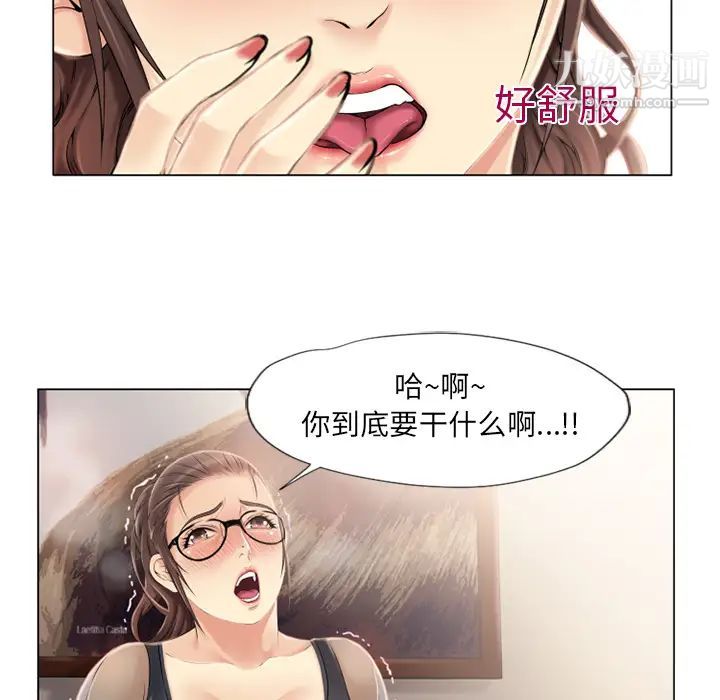 《湿乐园》漫画 第13話
