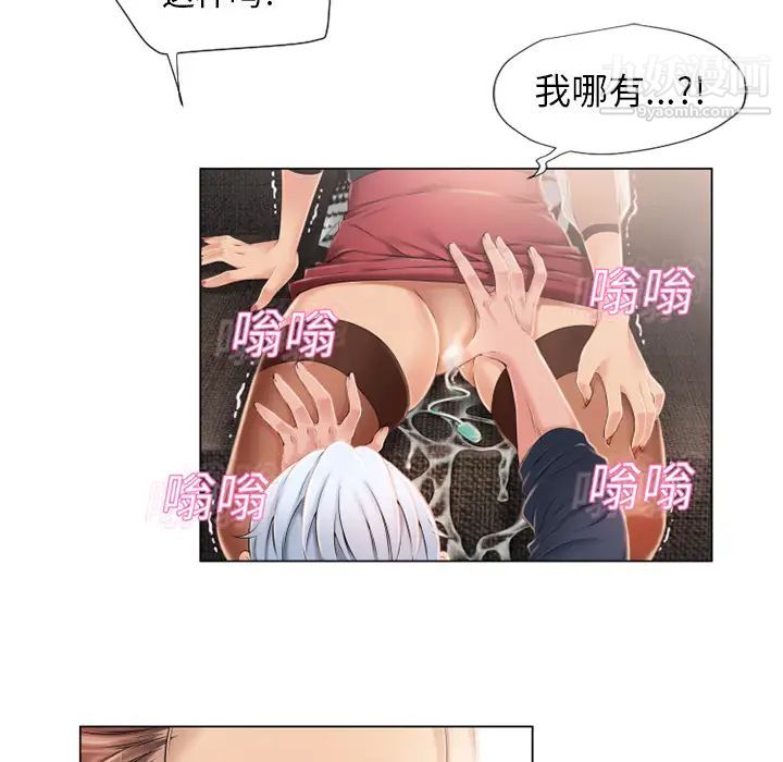 《湿乐园》漫画 第13話