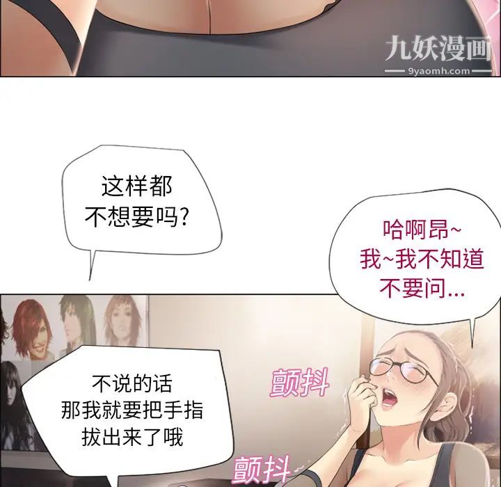 《湿乐园》漫画 第13話