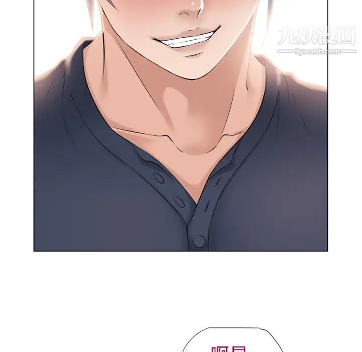 《湿乐园》漫画 第13話