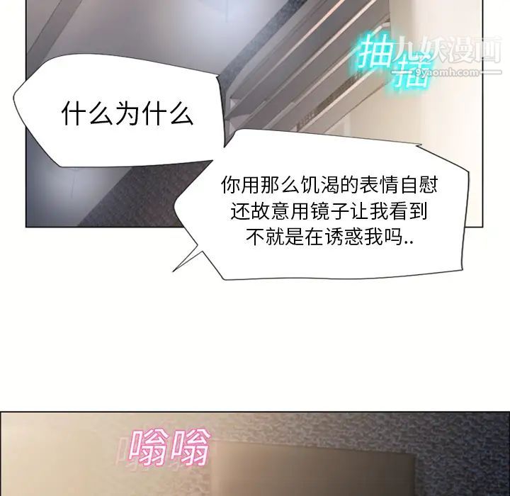 《湿乐园》漫画 第13話