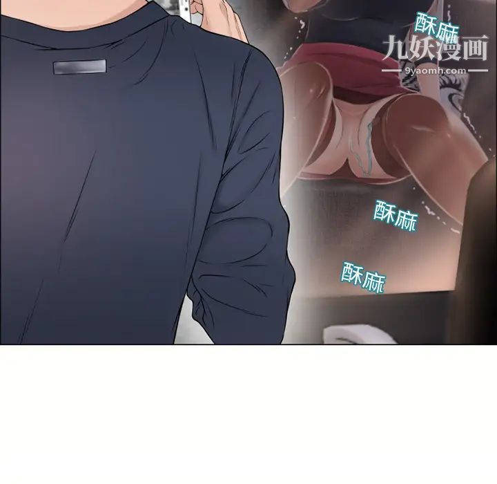 《湿乐园》漫画 第13話