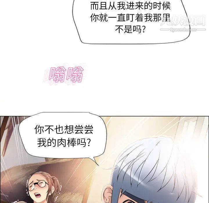 《湿乐园》漫画 第13話
