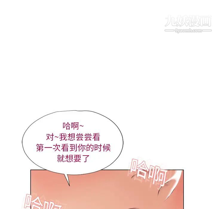 《湿乐园》漫画 第13話