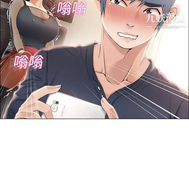 《湿乐园》漫画 第13話