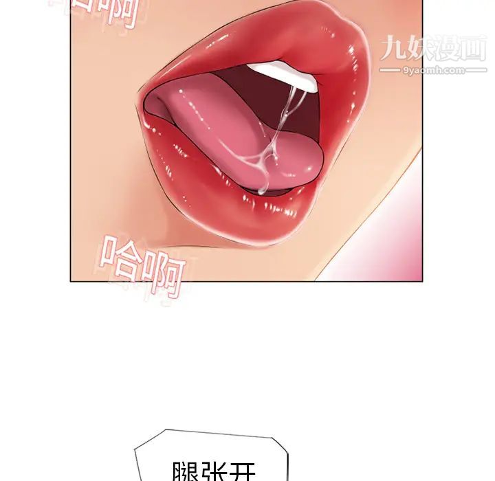 《湿乐园》漫画 第13話