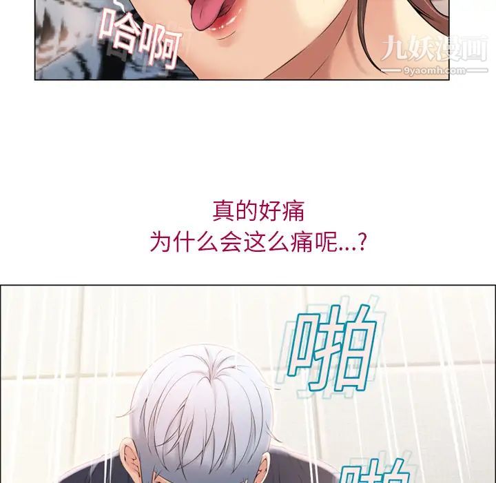《湿乐园》漫画 第13話