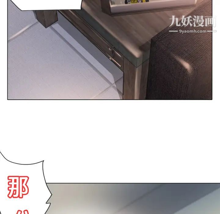 《湿乐园》漫画 第13話