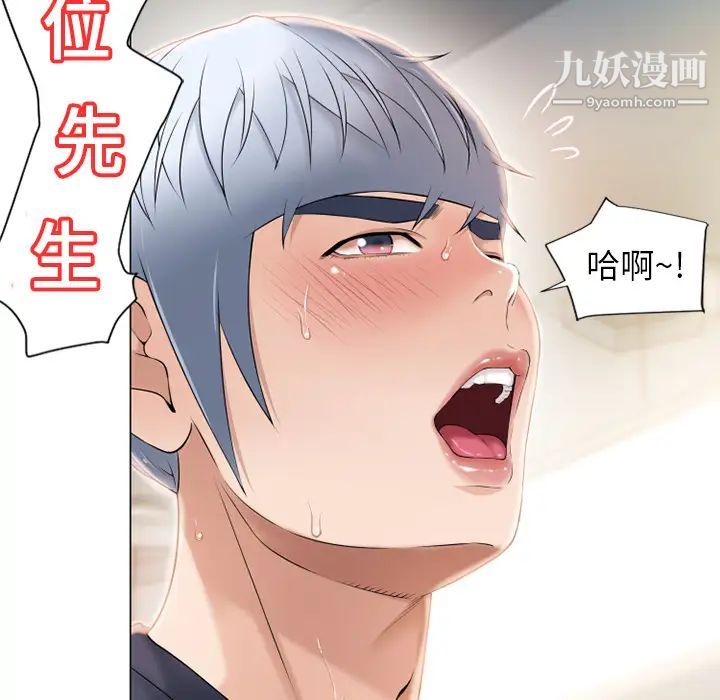 《湿乐园》漫画 第13話