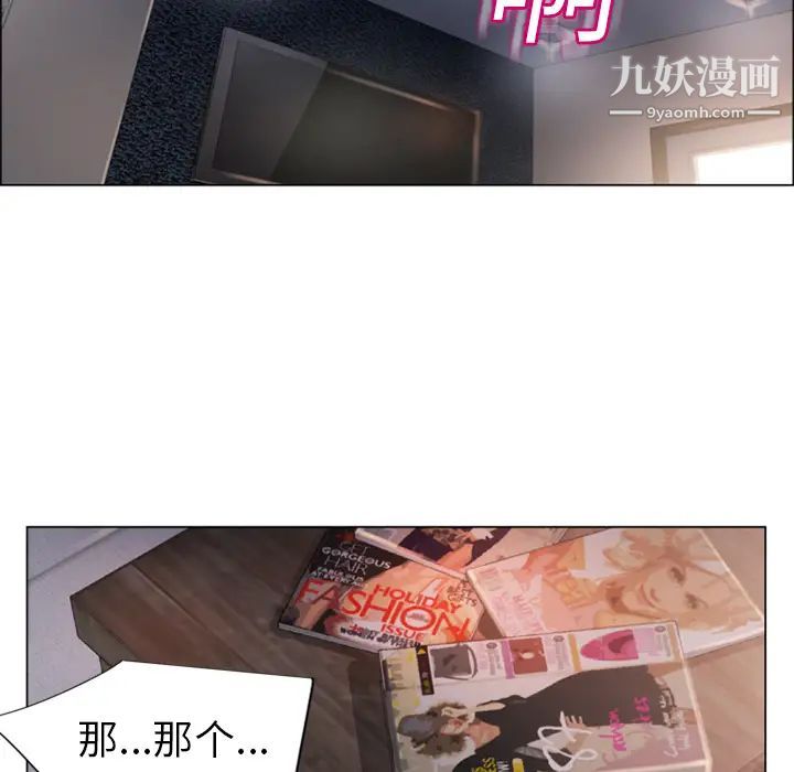 《湿乐园》漫画 第13話