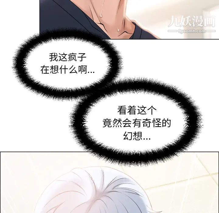 《湿乐园》漫画 第13話