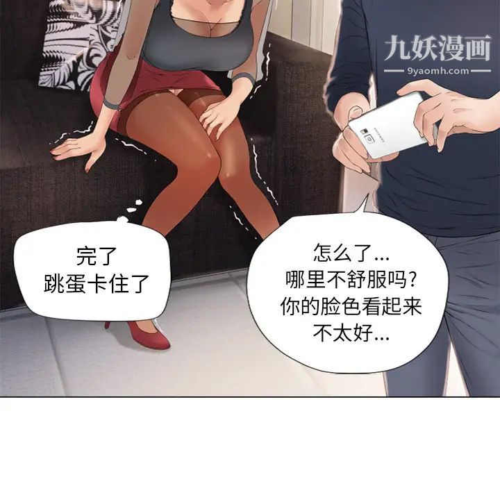 《湿乐园》漫画 第13話