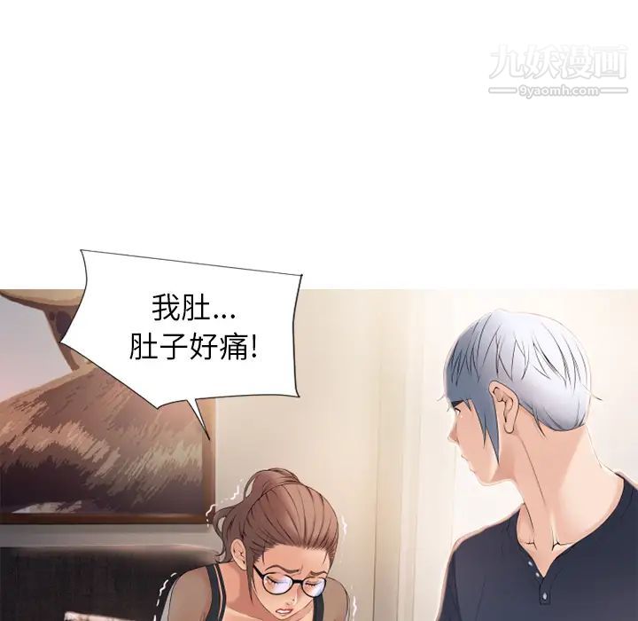 《湿乐园》漫画 第13話