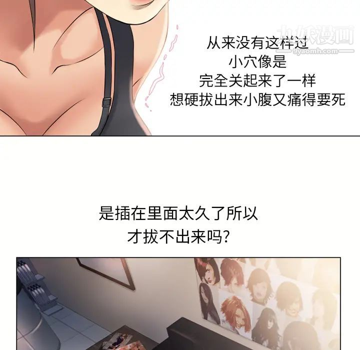 《湿乐园》漫画 第13話