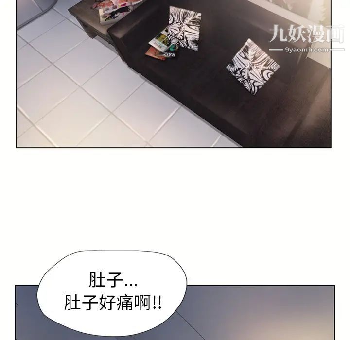 《湿乐园》漫画 第13話