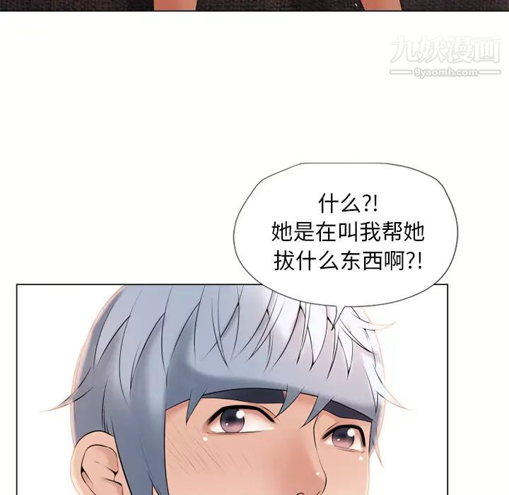 《湿乐园》漫画 第13話