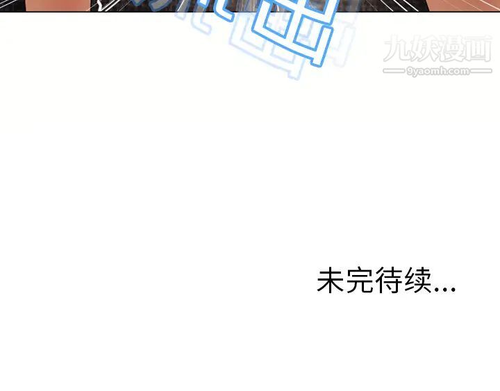 《湿乐园》漫画 第13話