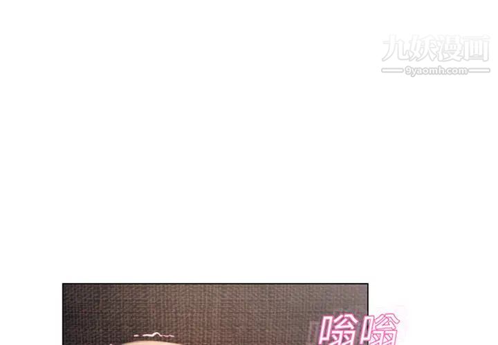 《湿乐园》漫画 第14話