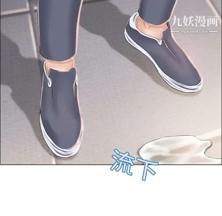 《湿乐园》漫画 第14話